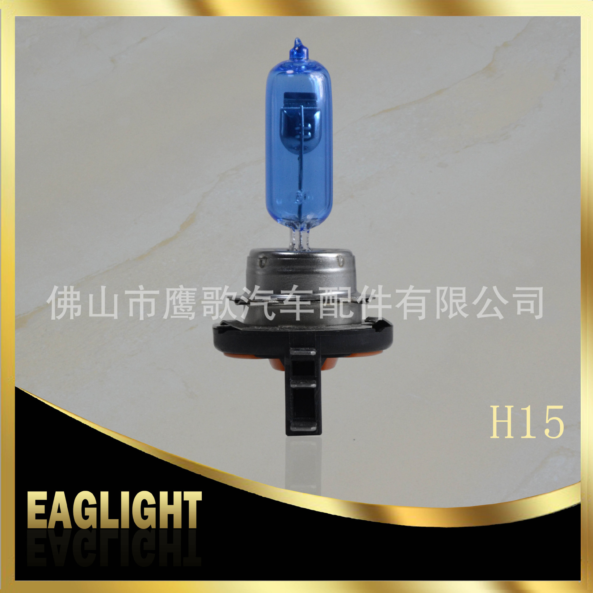 H15 12V超白光-2.jpg