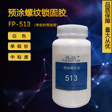 FP513ˮ��ԤͿ���ƽ�������֡���ɫ