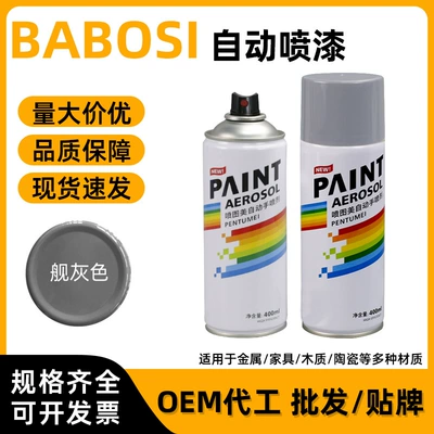 400ml Ship Gray Self-Painting Furniture Wood Car Black White Graffiti Paint Renovation Color Change Paint Wholesale