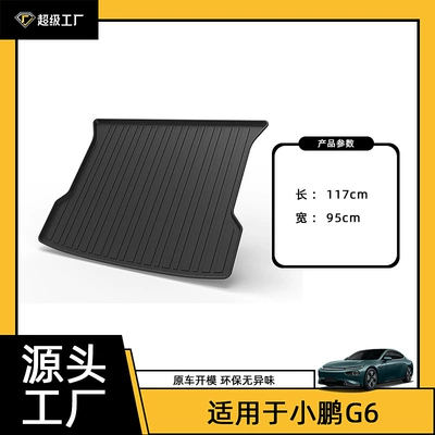 Trunk Mat Suitable for Xpeng P5/G3/G6/G9 - 23-25-xpeng-g6-trunk-mat-tpe-material