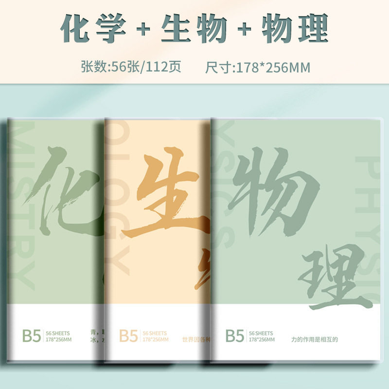 高校生・中学生向け科目別ノート bセット 7科目教室科目別ミス問題集|undefined
