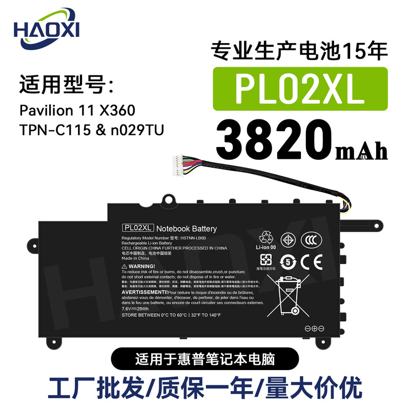 Pl02Xl Is Suitable for Hp Pavilion 11 X360/Tpn-C115/N029Tu Notebook Battery Wholesale