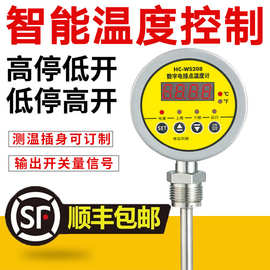 邦特尔数字电接点温度计一体化智能温度控制仪器双金属电接点温度