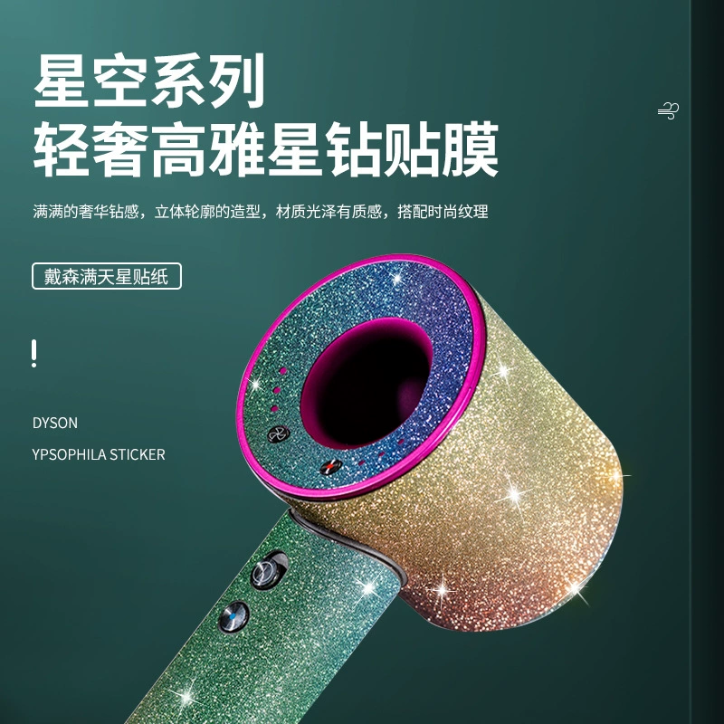 Защитная пленка (Dyson) матовая блестящая наклейка, без клея, премиальная декоративная MT серия