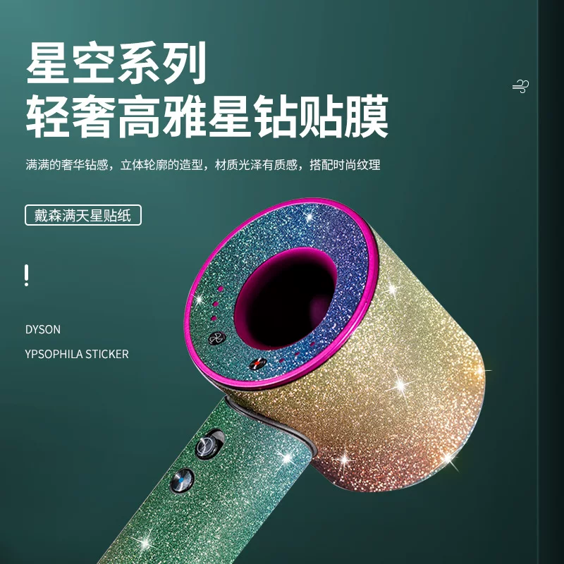 Защитная пленка (Dyson) матовая блестящая наклейка, без клея, премиальная декоративная MT серия