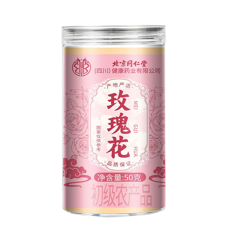 北京同仁堂玫瑰花茶金边玫瑰花茶干花玫瑰花泡茶一件代发现货批发|undefined