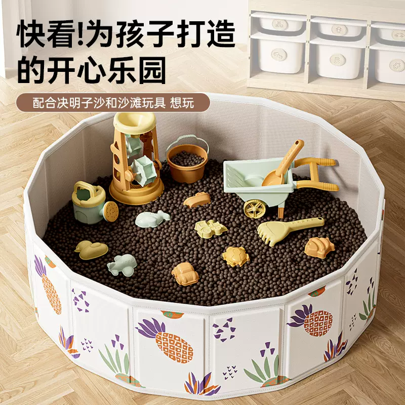 儿童沙池玩具套装宝宝家用室内围栏大颗粒沙滩玩沙子工具婴儿围池