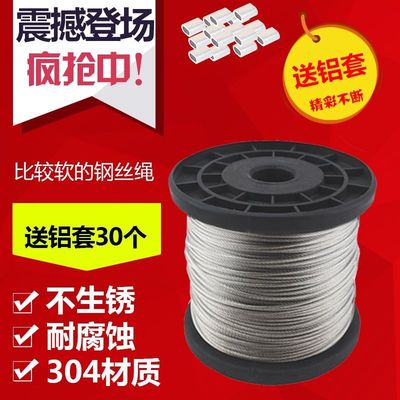 304 Stainless steel a wire rope Clothesline Theft prevention steel wire Rope line 3mm4mm5mm6mm a wire rope Plastic bag