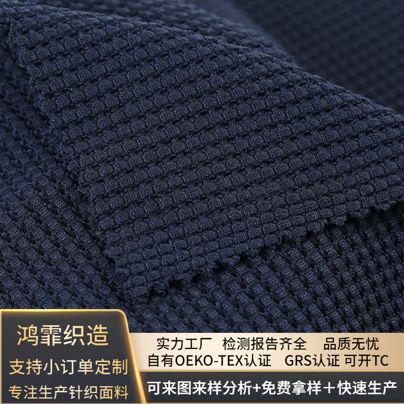 OEKO-TEX认证 180g提花弹力布 裸感四面弹针织布 背心连衣裙面料