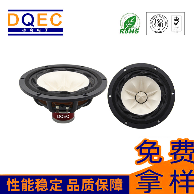 Dongqi High-Quality Audiophile-Grade 7inch Full-Range Speaker with Steel Magnet and True Cobalt Magnet Full-Range Hifi Wide Frequency 8Ω 40W