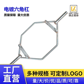 健身房器材深蹲硬拉耸肩六角大环型奥杆杠铃杆实心六角大环形奥杆