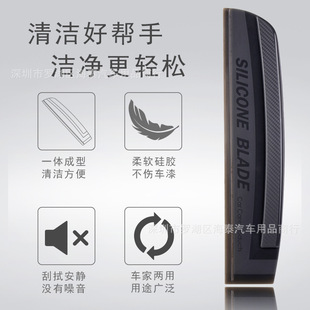 Car glass wiper black car car wash practical silicone wiper glass wiper cleaning tool