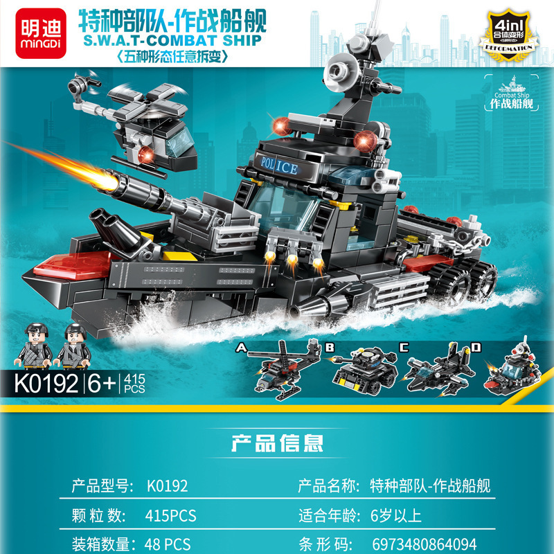 K0192-combat ship [4-in-1 transformation]