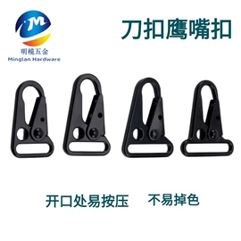 衣钩/挂钩;服饰箱包五金;登山扣、钩