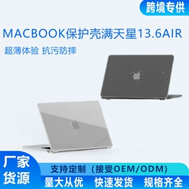 Mac 保护套;Mac 贴膜;笔记本配件