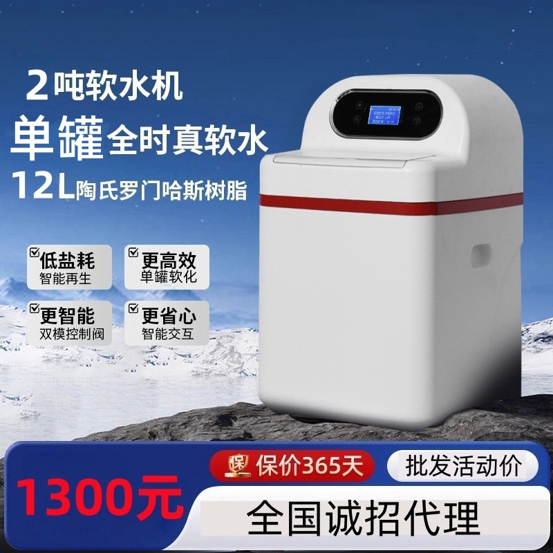 Alyashi brand whole house household water softener central water softener central water purifier factory wholesale