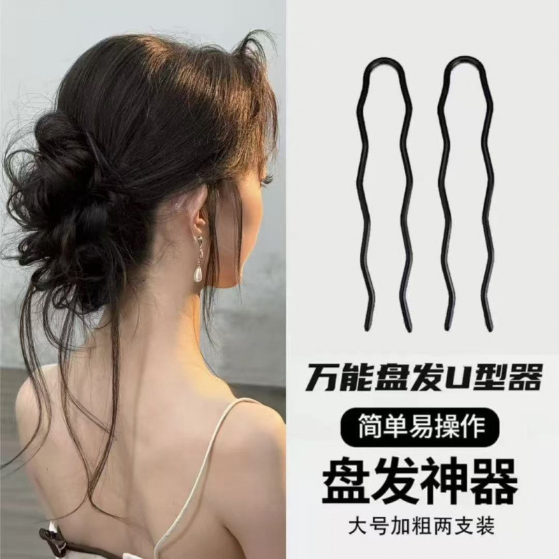 Universal U-shaped hair clip for women, a lazy person's hair styling tool, black invisible thickened bun fixing U-shaped clip