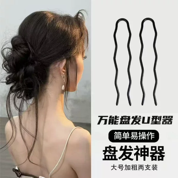 Universal U-shaped hair clip for women, a lazy person's hair styling tool, black invisible thickened bun fixing U-shaped clip