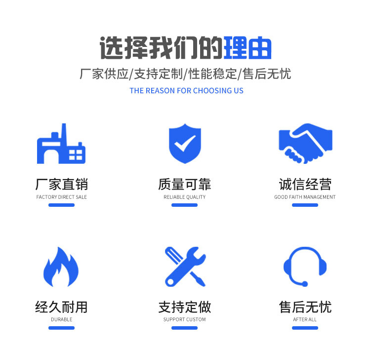 选择我们的理由