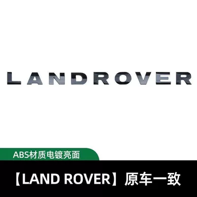Car logo – Discovery 45, Freelander, Range Rover emblem - standard-landroverglossy-black-front-logo