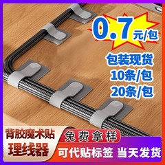 データケーブルストレージ、強粘着バックグルーケーブルマネージャー、マジックデスクトップケーブルタイ、ワイヤー固定コンピュータオーガナイザー、ワイヤーバインディング