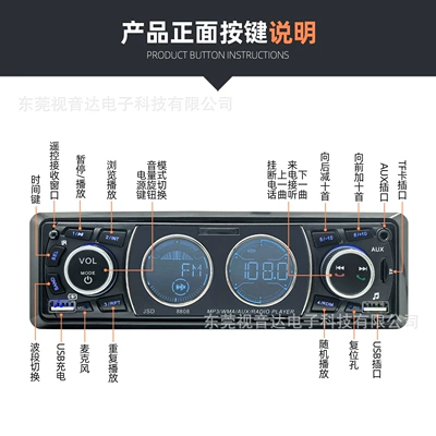 8808 low-power, universal car multimedia Car mp3