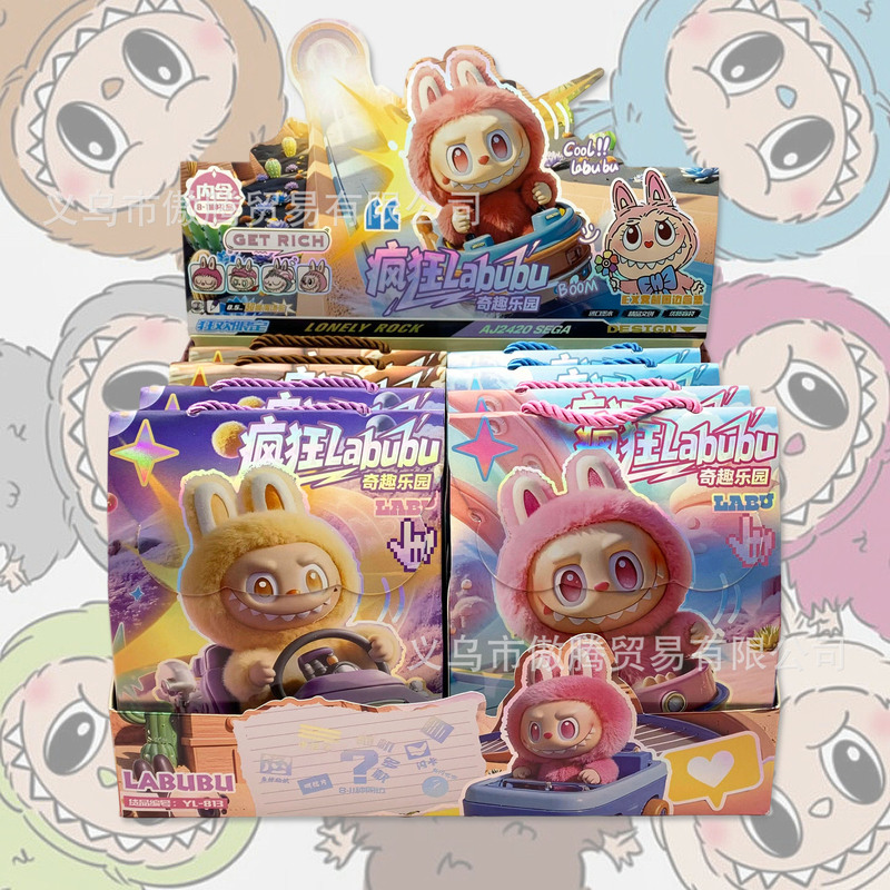 新しい YL-768 LABUBU ラージブラインドバッグ学生文具素材ギフトバッグかわいい LABUBU お買い得ポータブルブラインドバッグ|undefined