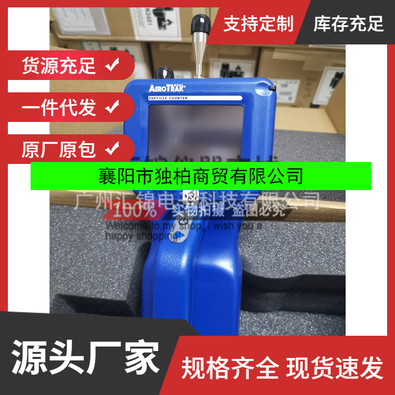 美国TSI9306-V2手持式激光尘埃粒子计数器AeroTrak®
