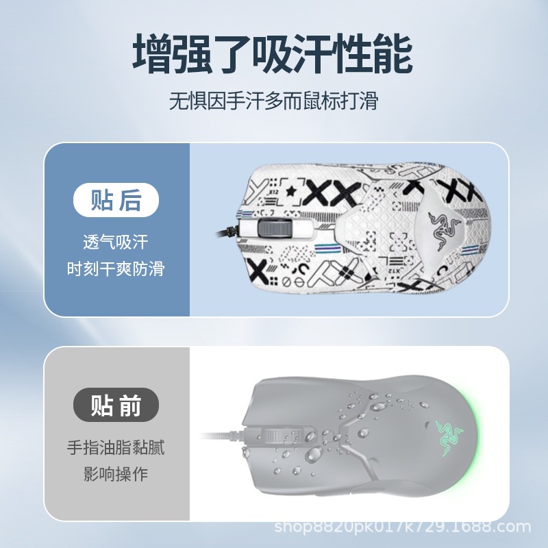 Adecuado para la versión con cable de Thunder Snake Viper 8K versión inalámbrica Ultimate mouse etiqueta antideslizante con estampado de veneno Mini etiqueta antideslizante