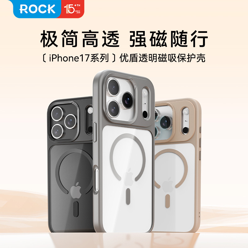 预售ROCK 适用于iPhone 17系列 优盾透明磁吸保护壳手机壳|undefined