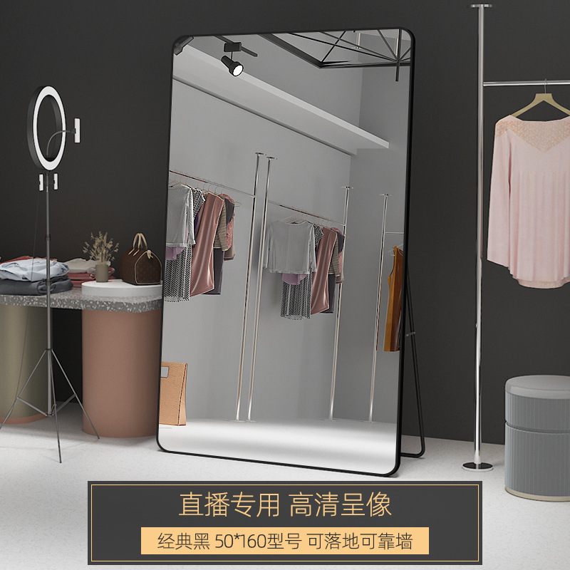 直播专用玻璃镜子网红服装店试衣镜显瘦显高家用落地穿衣全身美颜|undefined