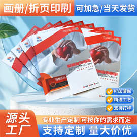 画册印刷说明书宣传单宣传册图册书籍教材产品企业设计彩色印刷