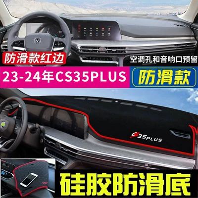 Günəş əleyhinə siperlik | Suitable for Third and Fourth Generation - 23-24-changan-cs35plus-black-with-red-edges