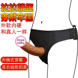 男女共用拉拉穿戴皮裤阳具穿戴式男根假阴茎情趣成人用品器具