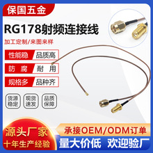 FR���lͬ�S�B�Ӿ����݃�ᘽ�RG178���p�^�M�����l��̖�쾀·����