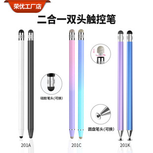 Dual Head Gradient Universal Capacitive Pen For Ipad Mobile Phone Tablet Apple Touch Screen Pen Huawei Stylus Stylus Stylus Pen