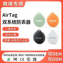 防丢器AirTag4个装适用iOS findmy挂钩圆形定位器寻物智能防丢器