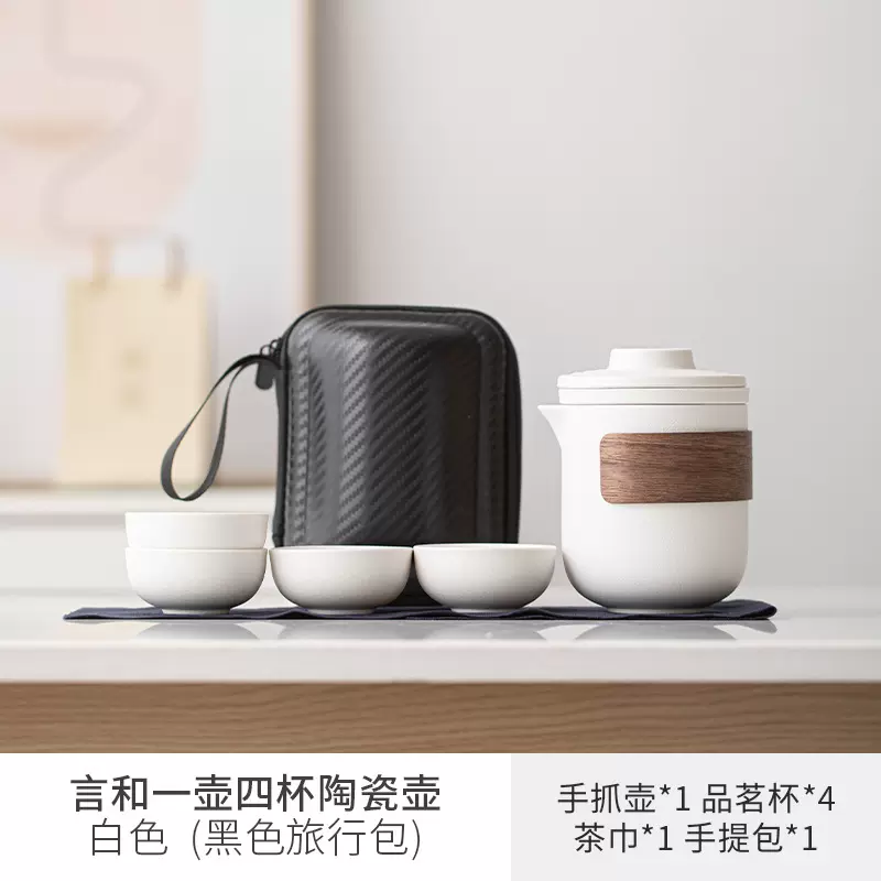 旅行茶具套装陶瓷快客杯便携一壶二杯公司商务礼品节日伴手礼logo
