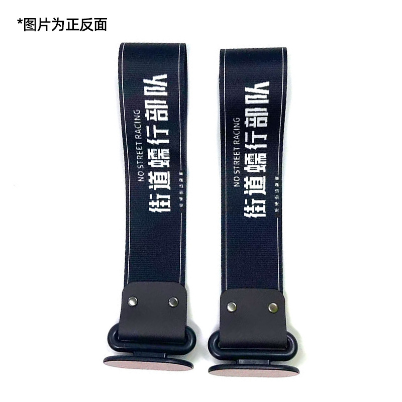 Qìchē – Paste Buckle Tow Trailer rope/net/strap - v-110