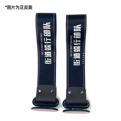 insurance front bumper lip decoration Trailer rope/net/strap - street-creeping-force