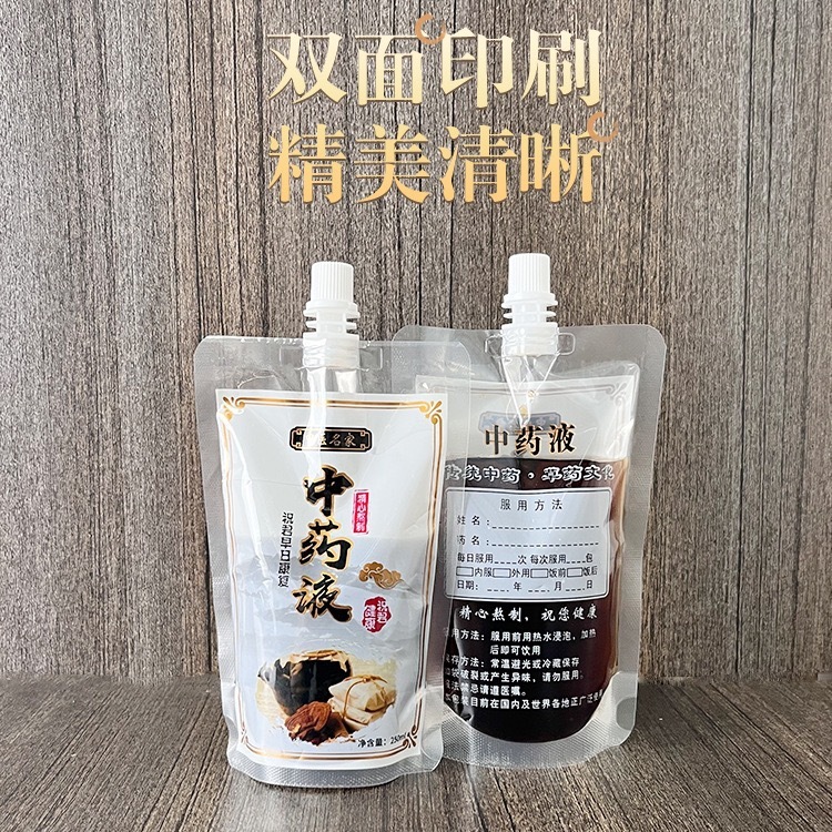使い捨て漢方薬液袋 食品グレード自立型分注吸い口袋 耐高温吸い口袋 密封漢方薬液袋|undefined