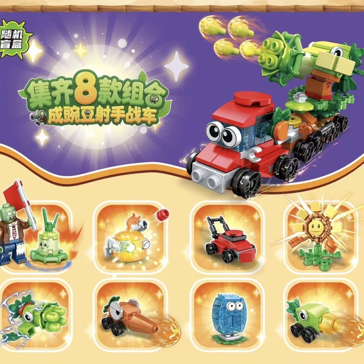 Lw6046 zombie building blocks