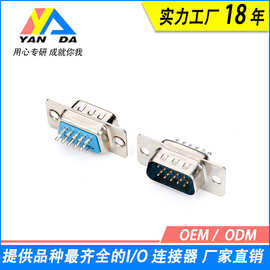 D-SUB连接器HDB公头焊线式三排串口座连接器可镀镍焊锡DB公头接口