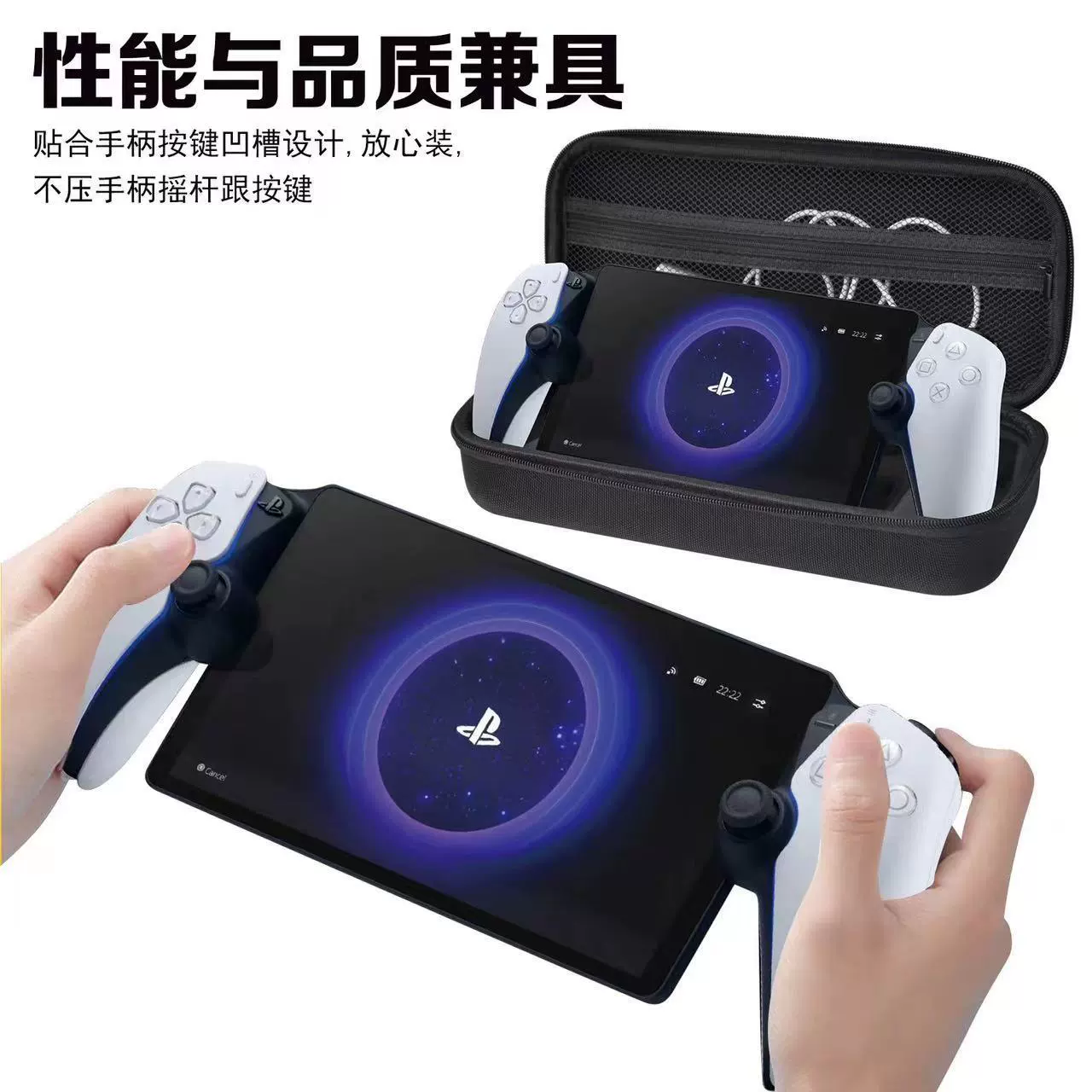 Подходящий для игровой консоли PlayStation Portal чехол для портативного PSP, жесткий защитный футляр для хранения