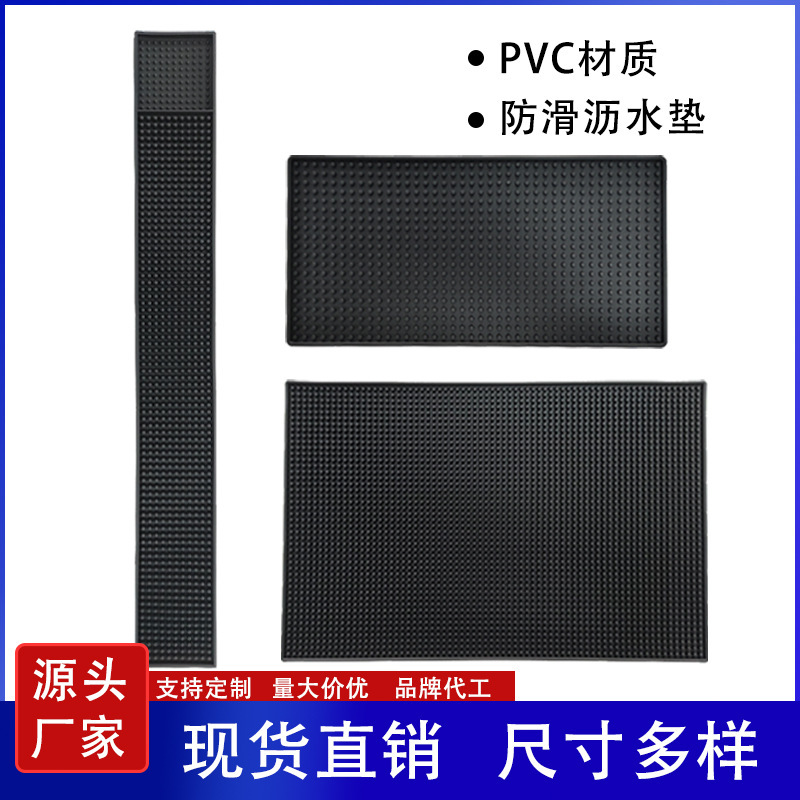 Bar Filter Mat Coaster Non-slip PVC Heat Insulation Anti-Perm Mat Desktop Protection Draining Multifunctional Non-slip Bar Mat Bar Filter Mat Coaster Non-slip PVC Heat Insulation Anti-Perm Mat Desktop Protection Draining Multifunctional Non-slip Bar Mat