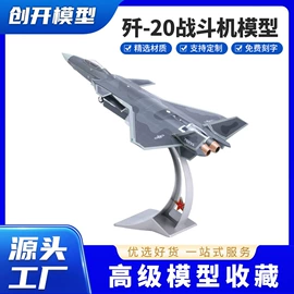 航空模型;军事模型