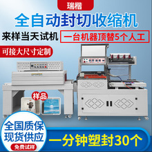 全自动热收缩包装机日用品热缩膜包装机餐具套膜封切机塑封机批发