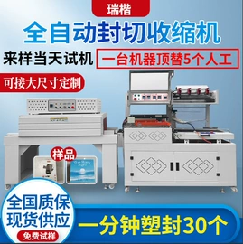 热收缩包装机;贴标机械;多功能包装机