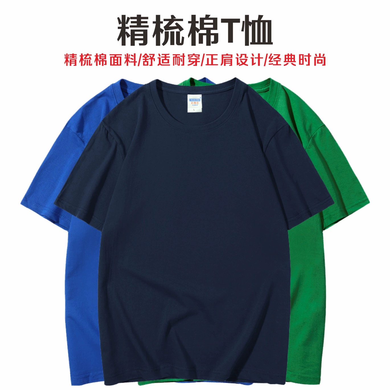 200 г футболка из чесаного хлопка с короткими рукавами, однотонная рекламная рубашка с круглым вырезом, одежда для активного отдыха, культурная рубашка, оптовая продажа, свободный логотип с принтом