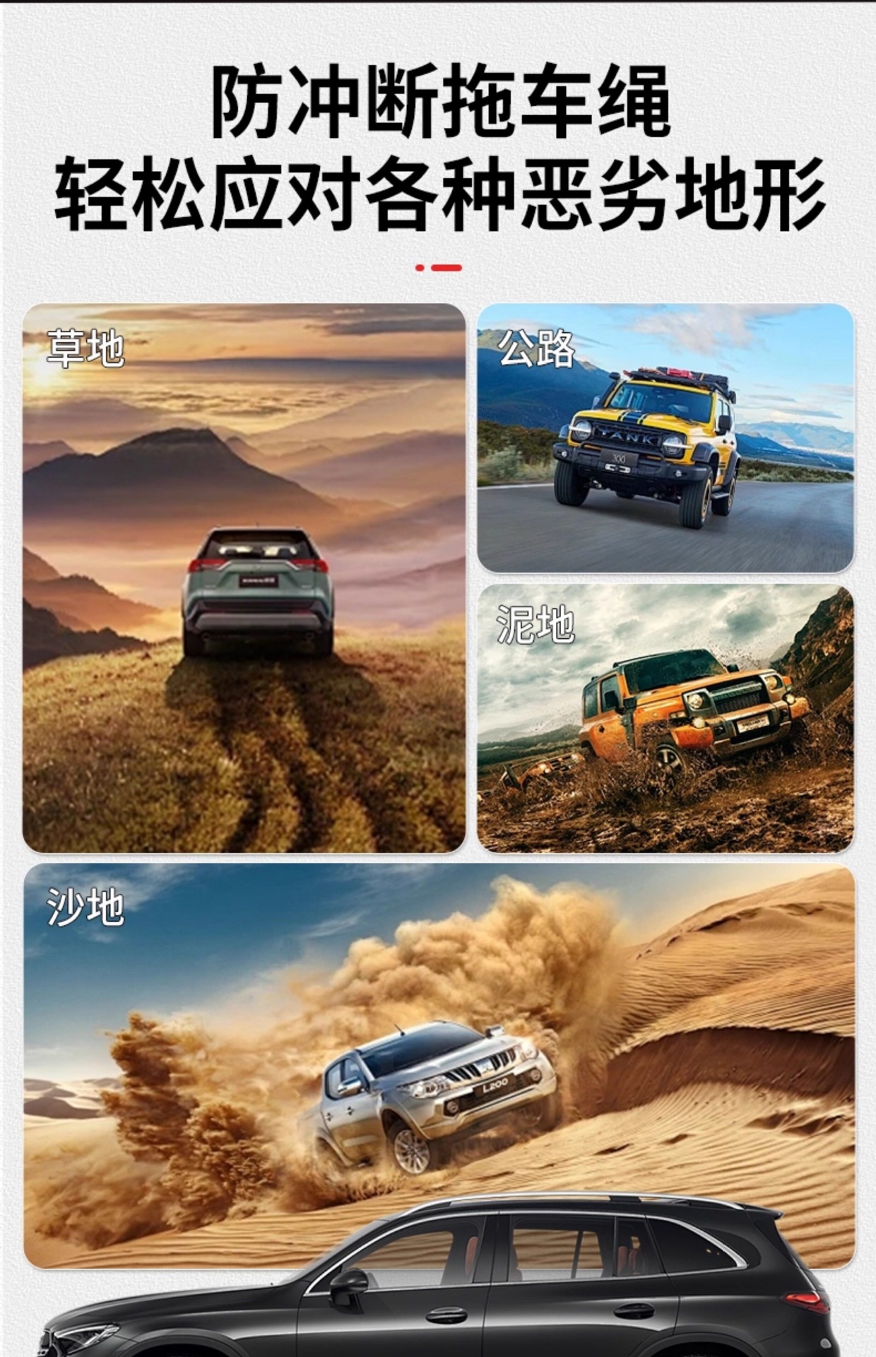 Suitable for car towing ropes, off-road use, SUVs, heavy-duty trucks, high-strength rescue and towing ropes